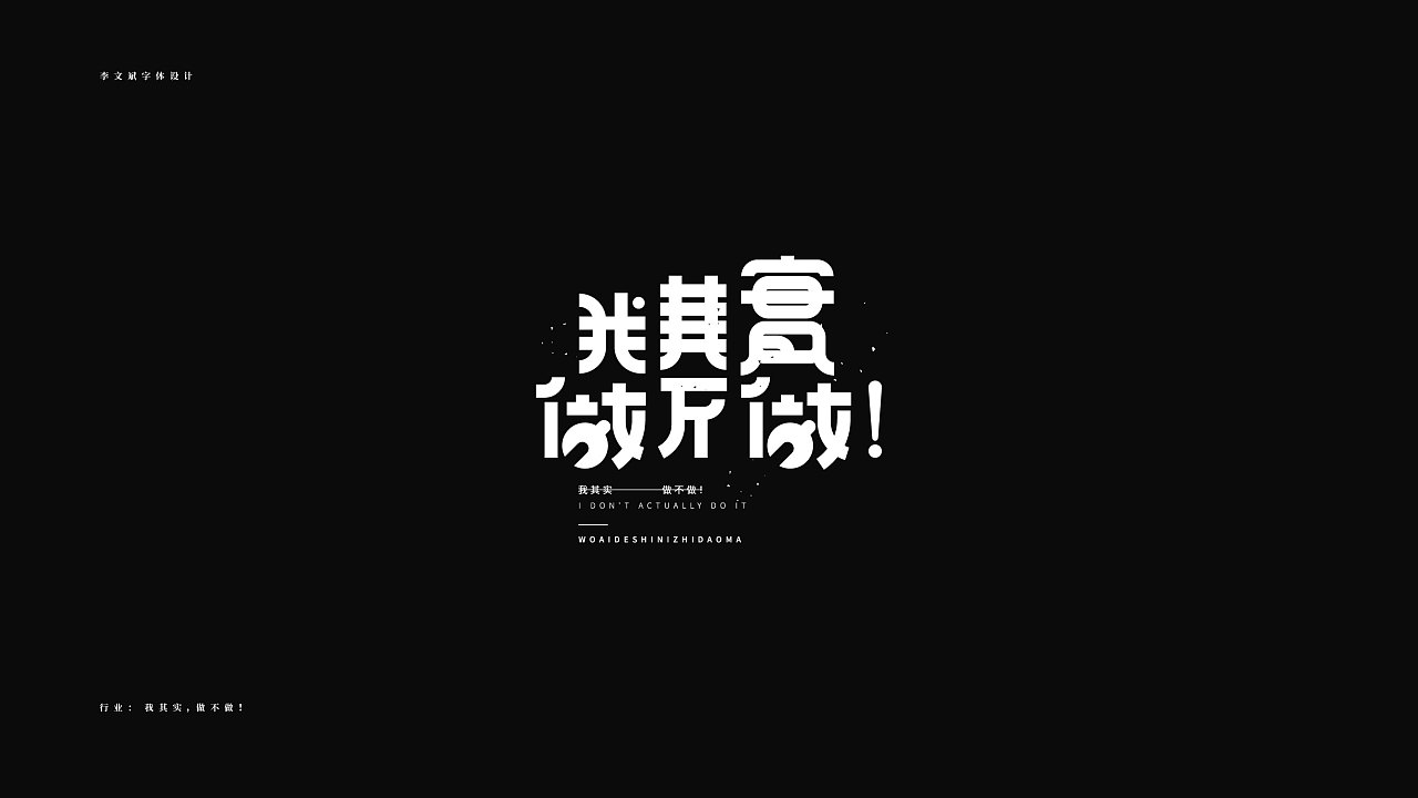 20P Creative Chinese font logo design scheme #.1854