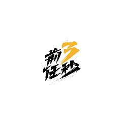 Permalink to 25P Chinese traditional calligraphy brush calligraphy font style appreciation #.2095