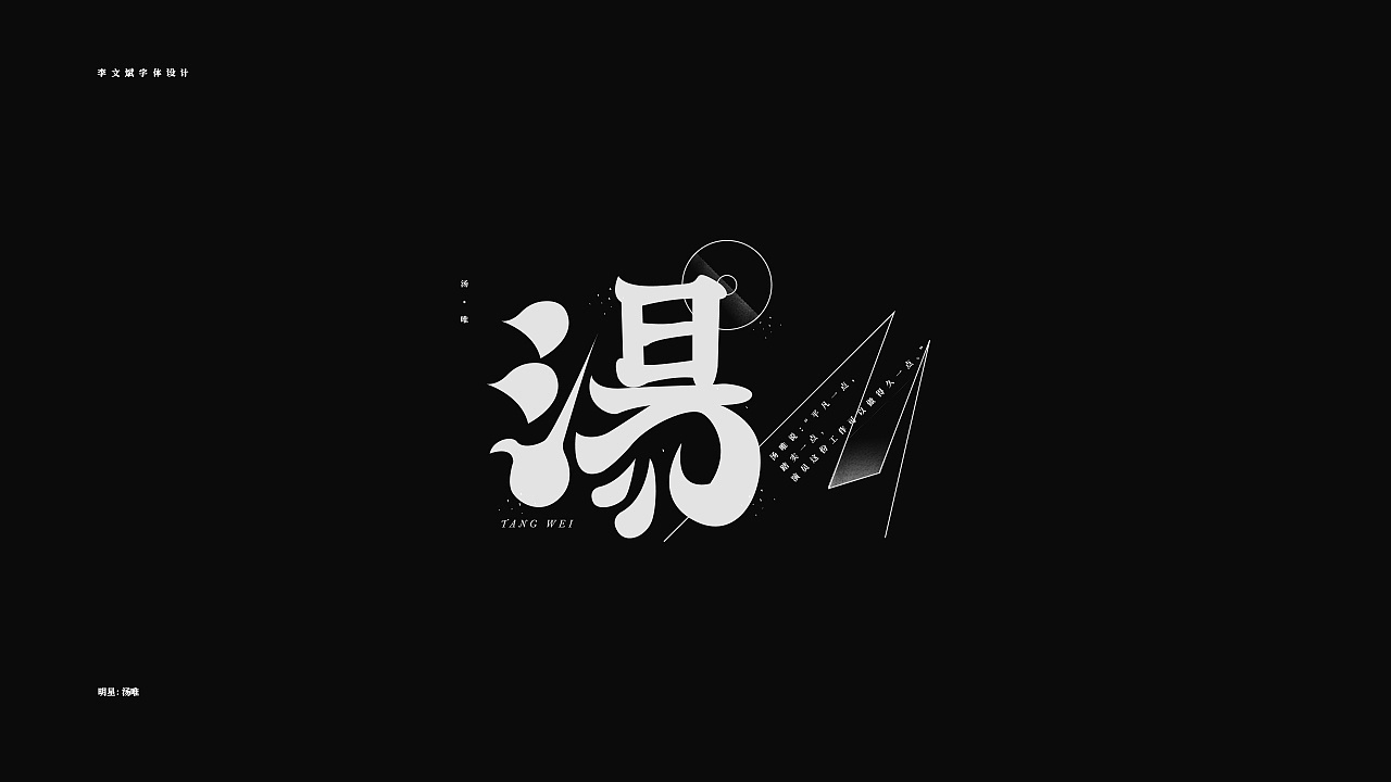 20P Creative Chinese font logo design scheme #.1854