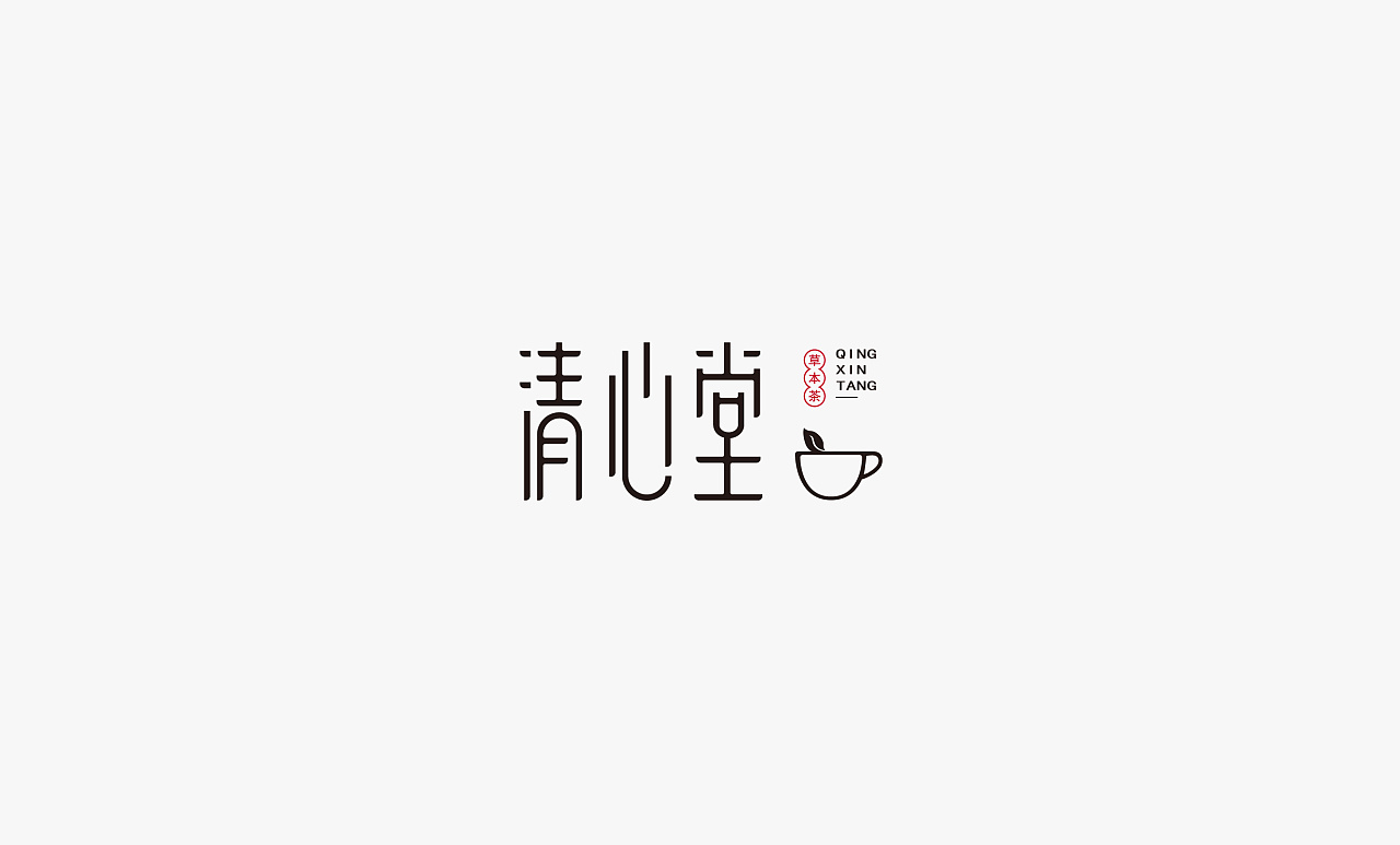 36P Creative Chinese font logo design scheme #.1856