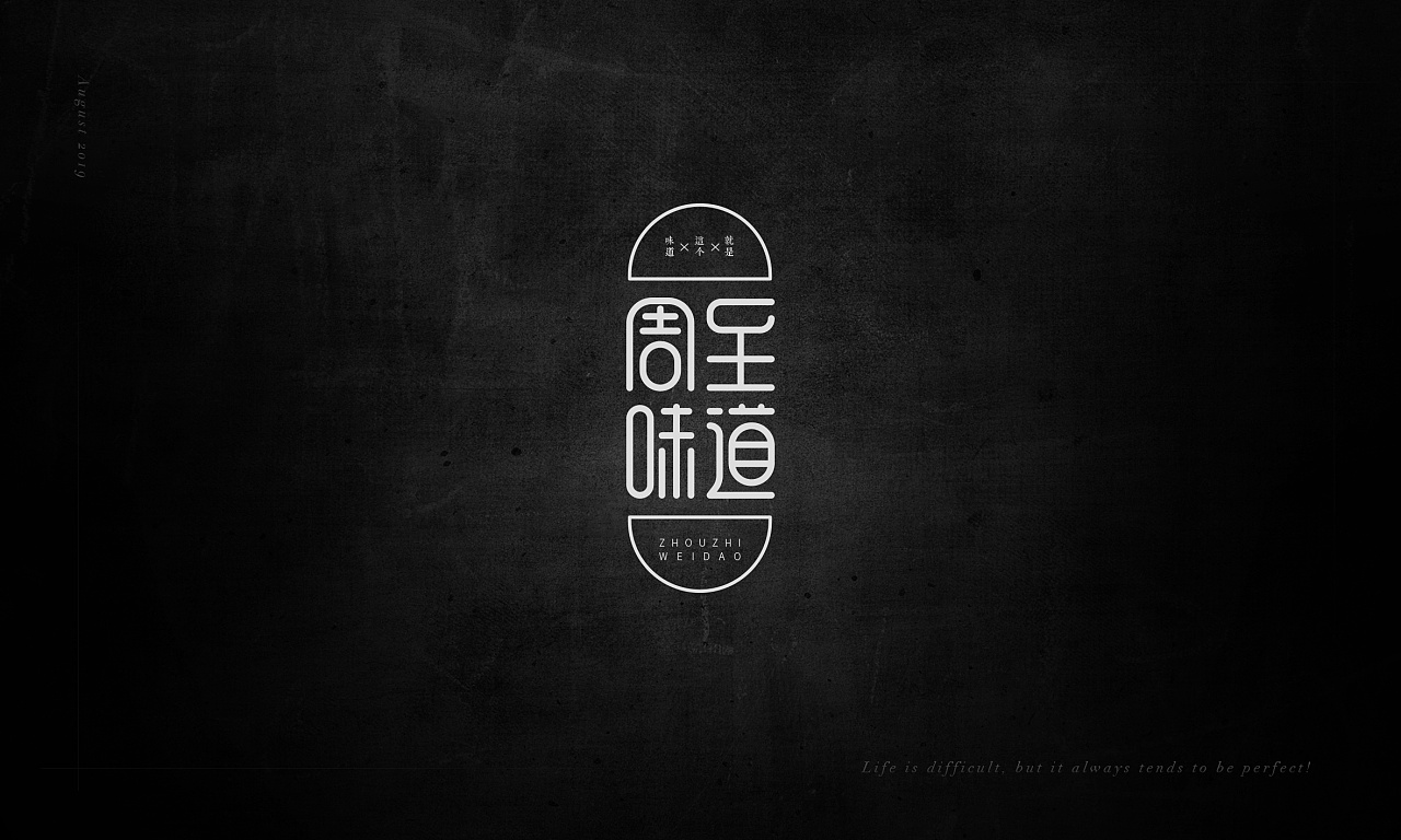 17P Creative Chinese font logo design scheme #.1857