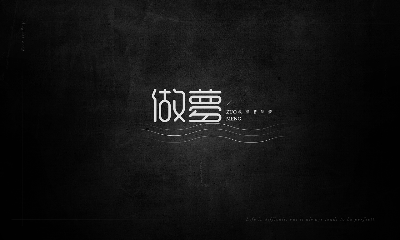 17P Creative Chinese font logo design scheme #.1857