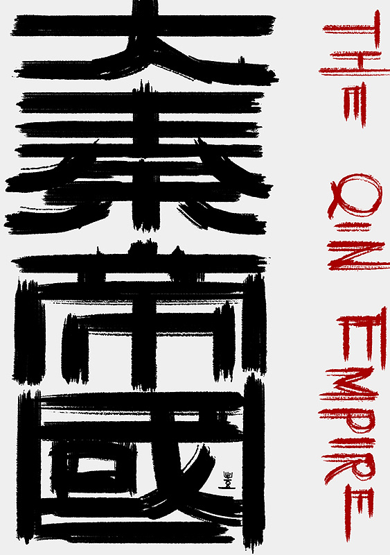 10P Chinese traditional calligraphy brush calligraphy font style appreciation #.2106