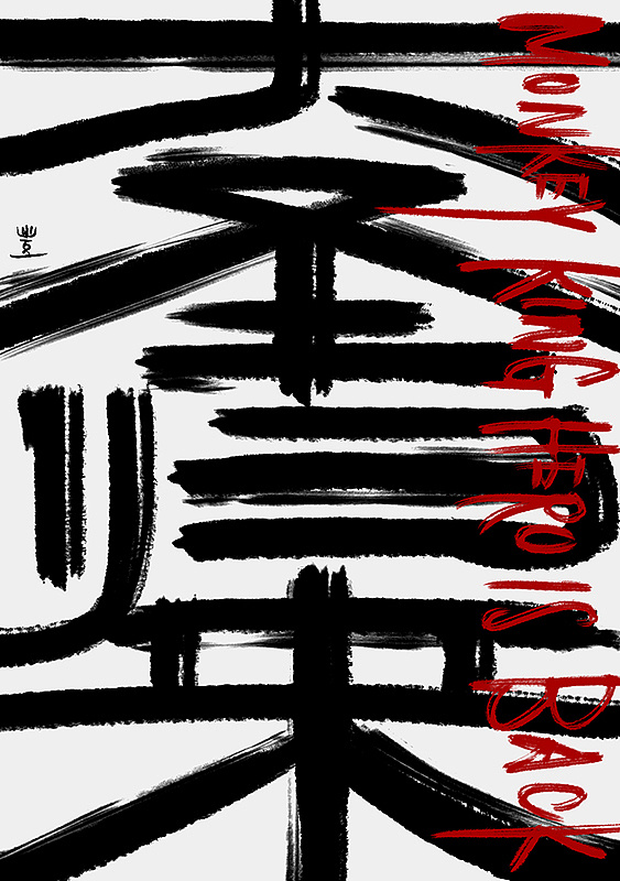 10P Chinese traditional calligraphy brush calligraphy font style appreciation #.2106