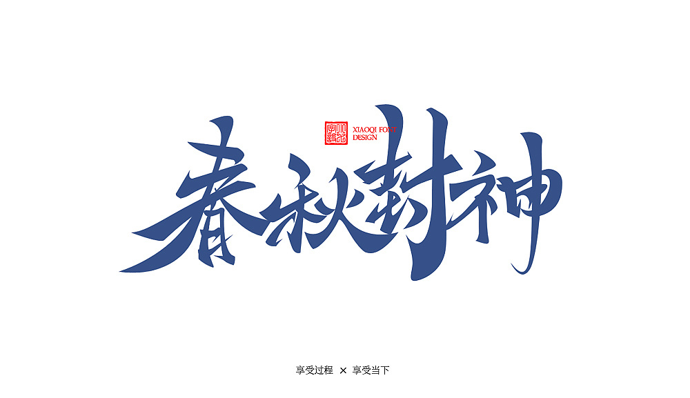 16P Chinese traditional calligraphy brush calligraphy font style appreciation #.2107