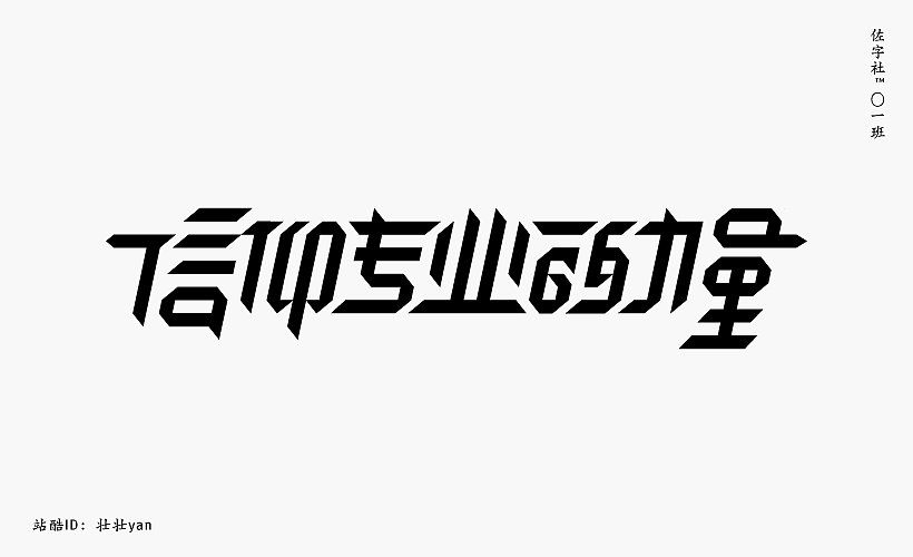 20P Creative Chinese font logo design scheme #.1858