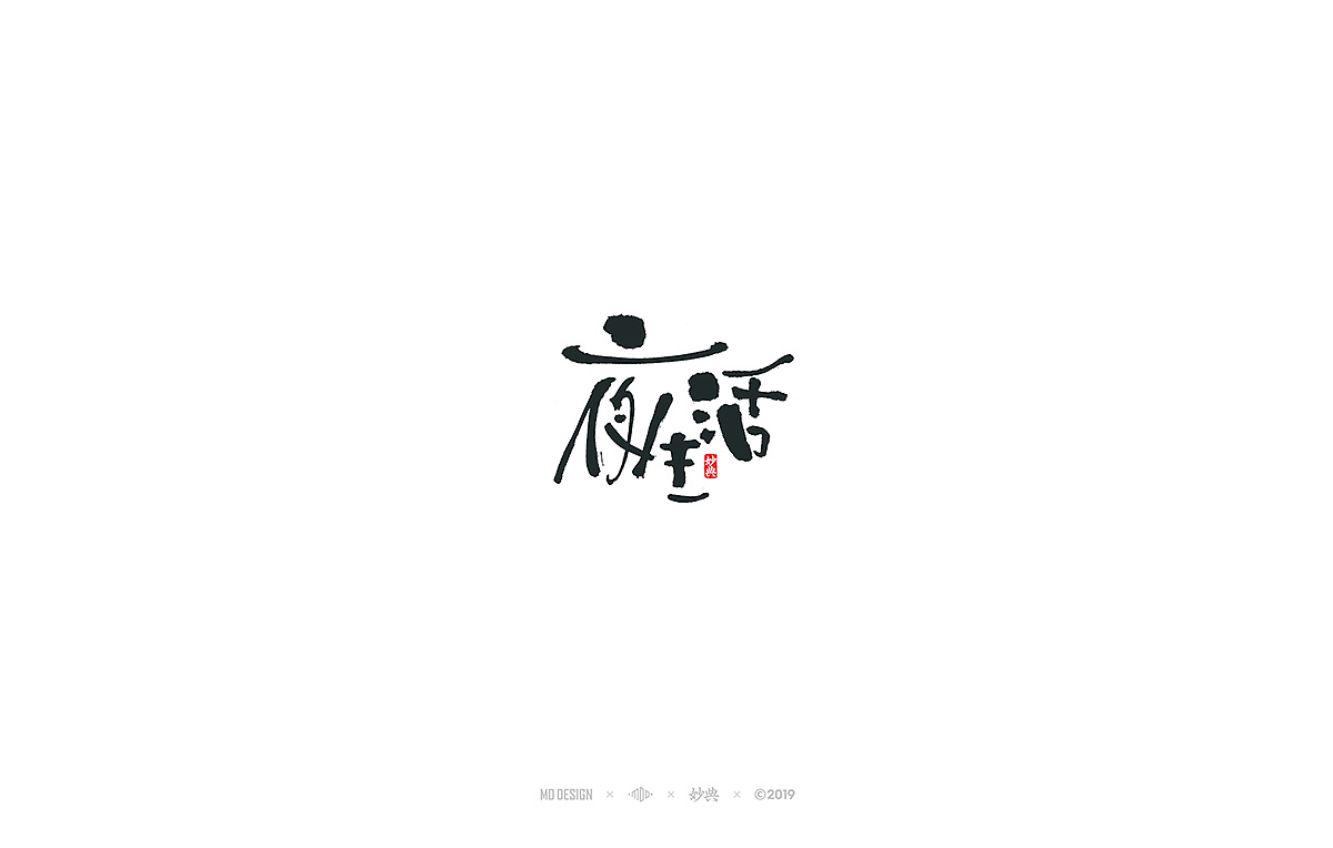 26P Chinese traditional calligraphy brush calligraphy font style appreciation #.2113