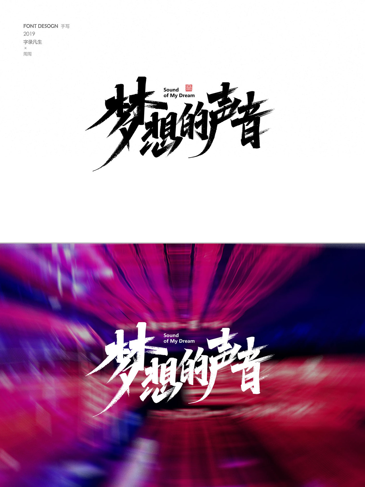 19P Chinese traditional calligraphy brush calligraphy font style appreciation #.2116