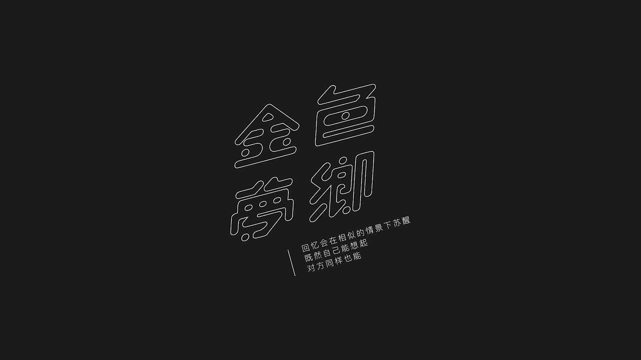 35P Creative Chinese font logo design scheme #.1860
