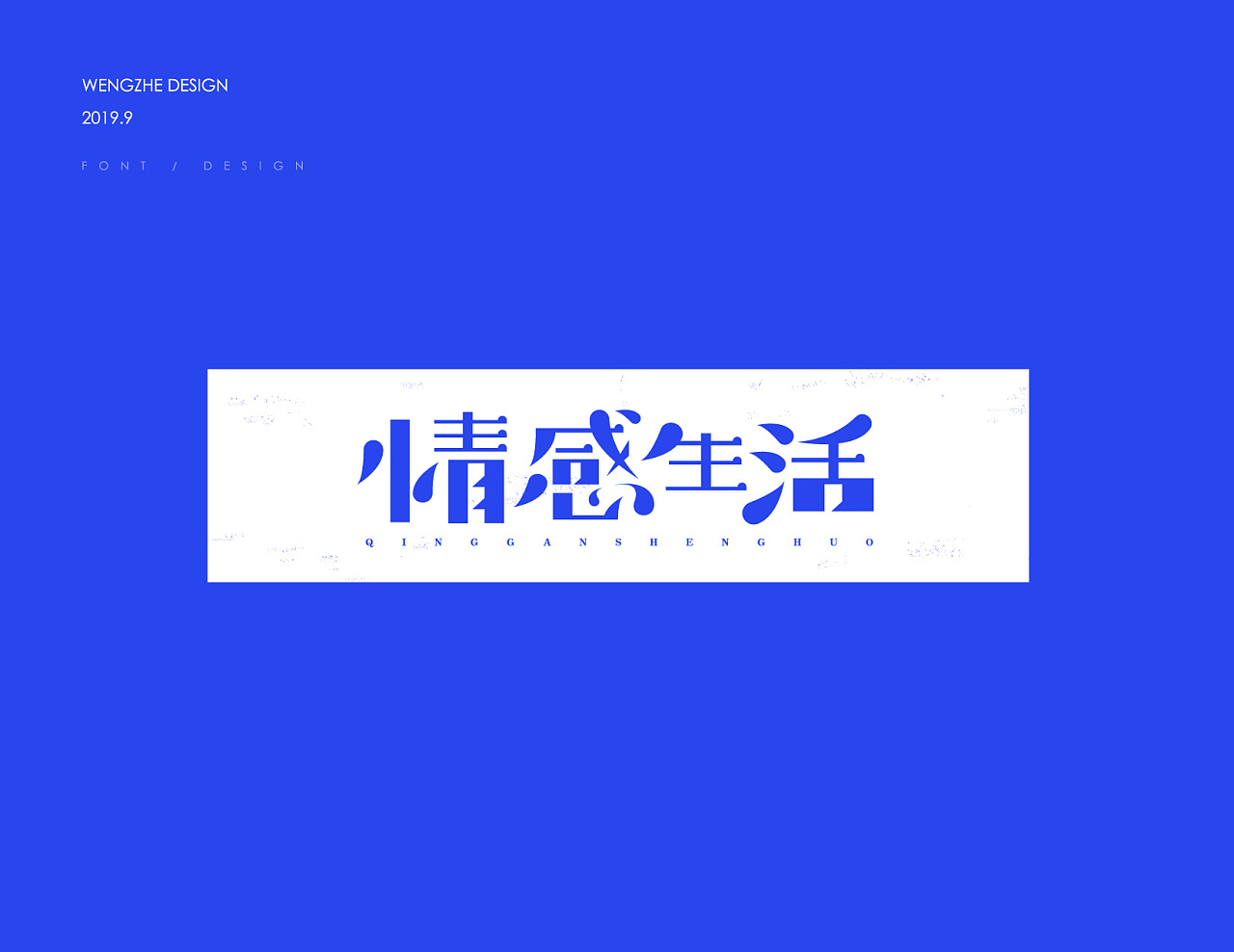 18P Creative Chinese font logo design scheme #.1863