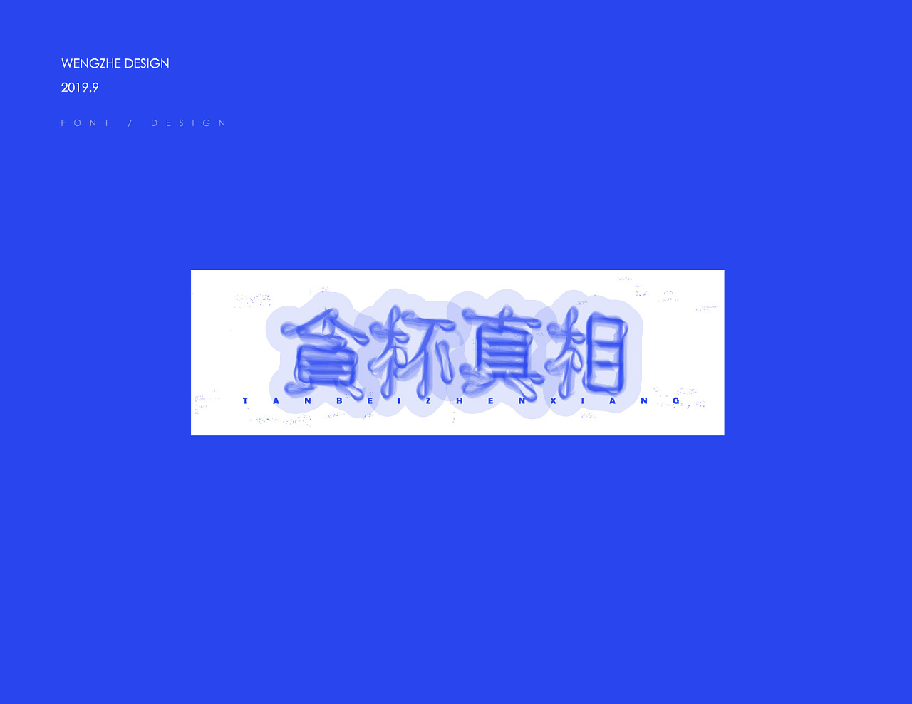18P Creative Chinese font logo design scheme #.1863