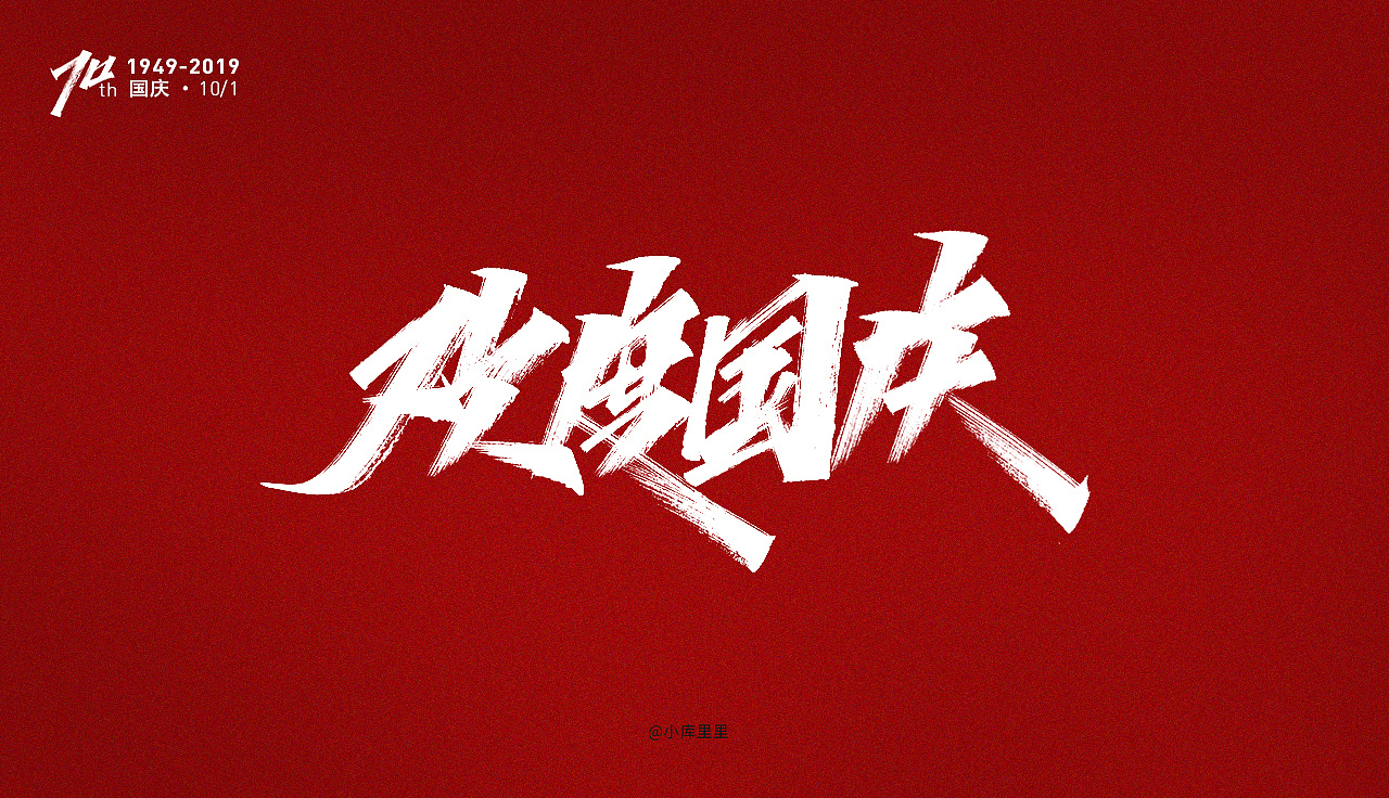 9P Chinese traditional calligraphy brush calligraphy font style appreciation #.2124