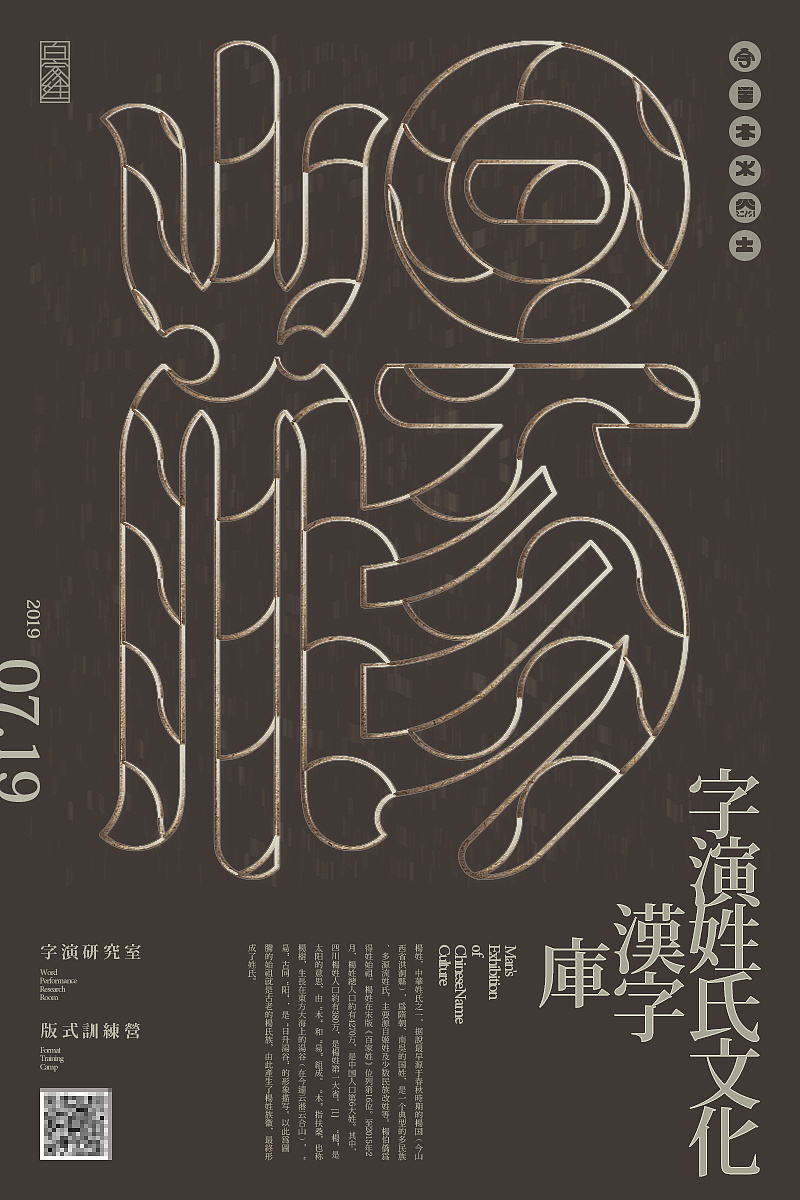 32P Creative abstract concept Chinese font design #.61