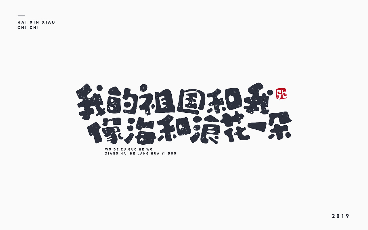100P Creative Chinese font logo design scheme #.1866