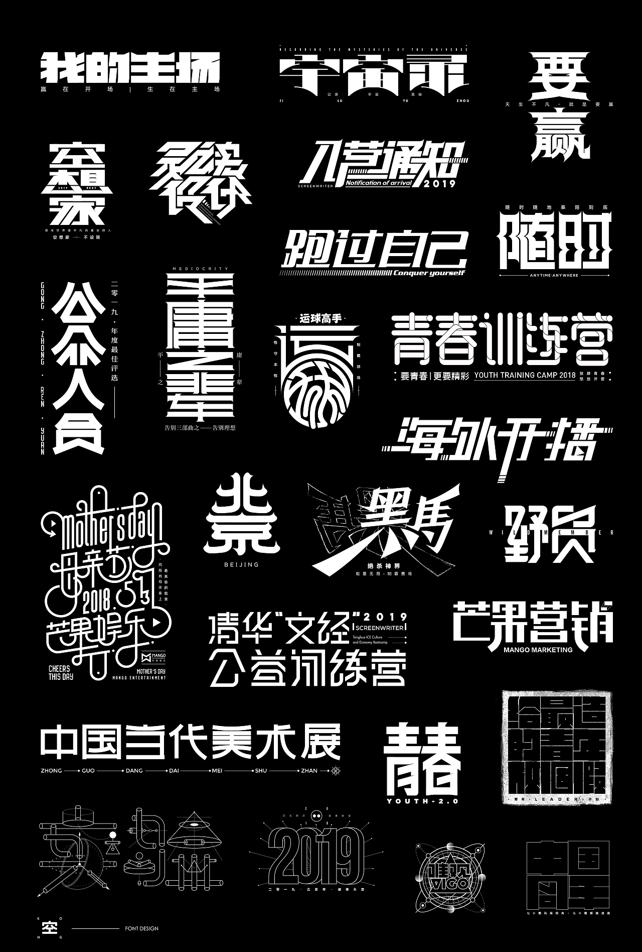 27P Creative Chinese font logo design scheme #.1868