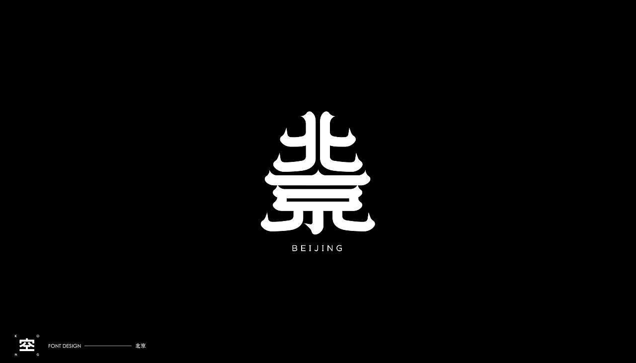 27P Creative Chinese font logo design scheme #.1868