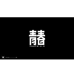 Permalink to 27P Creative Chinese font logo design scheme #.1868