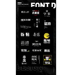 Permalink to 19P Creative Chinese font logo design scheme #.1869