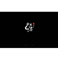 Permalink to 23P Chinese traditional calligraphy brush calligraphy font style appreciation #.2131