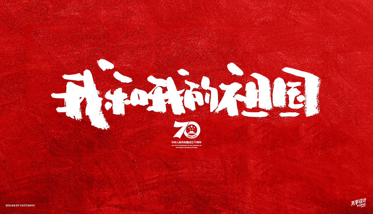 9P Chinese traditional calligraphy brush calligraphy font style appreciation #.2132