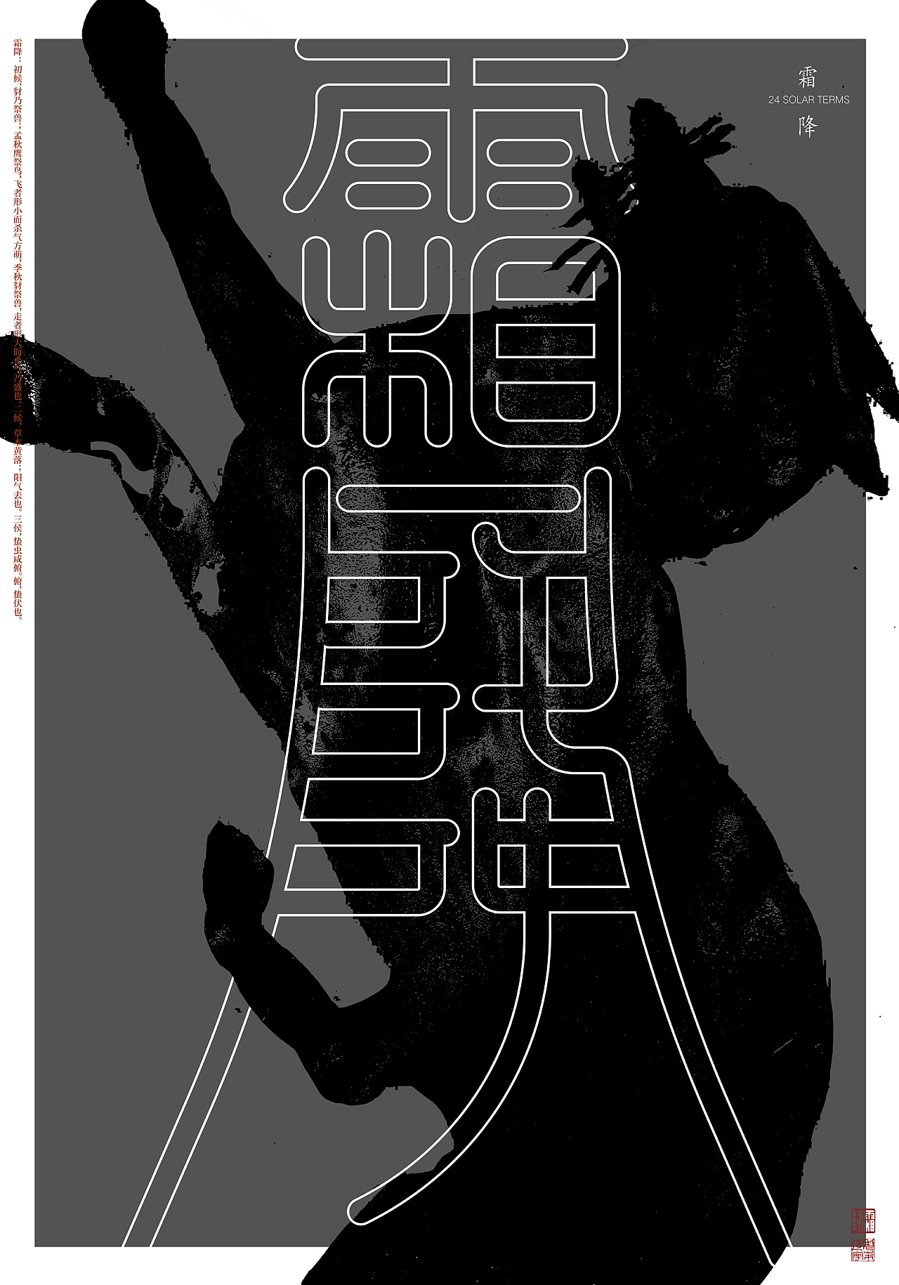 30P Creative abstract concept Chinese font design #.62