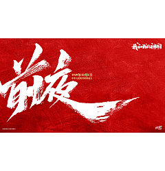 Permalink to 9P Chinese traditional calligraphy brush calligraphy font style appreciation #.2134