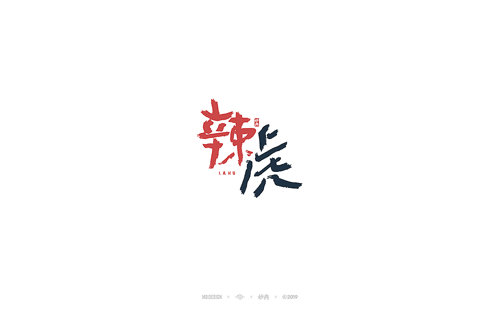 25P Chinese traditional calligraphy brush calligraphy font style appreciation #.2137