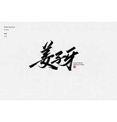 Permalink to 16P Chinese traditional calligraphy brush calligraphy font style appreciation #.2138