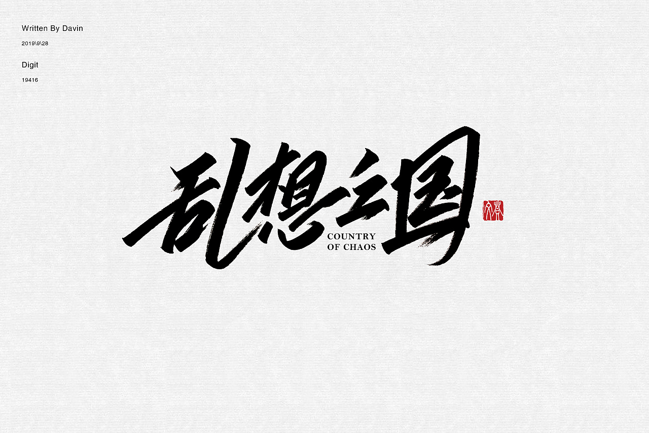 16P Chinese traditional calligraphy brush calligraphy font style appreciation #.2138