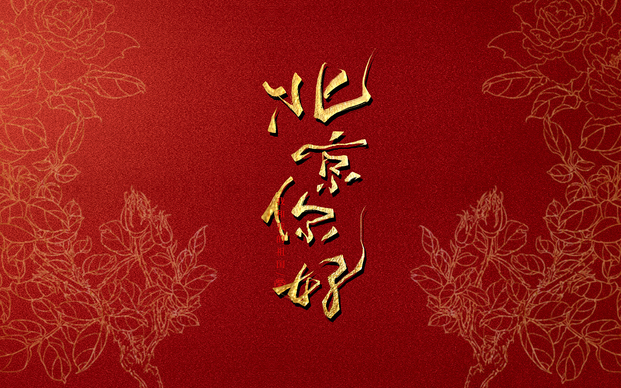 9P Chinese traditional calligraphy brush calligraphy font style appreciation #.2146