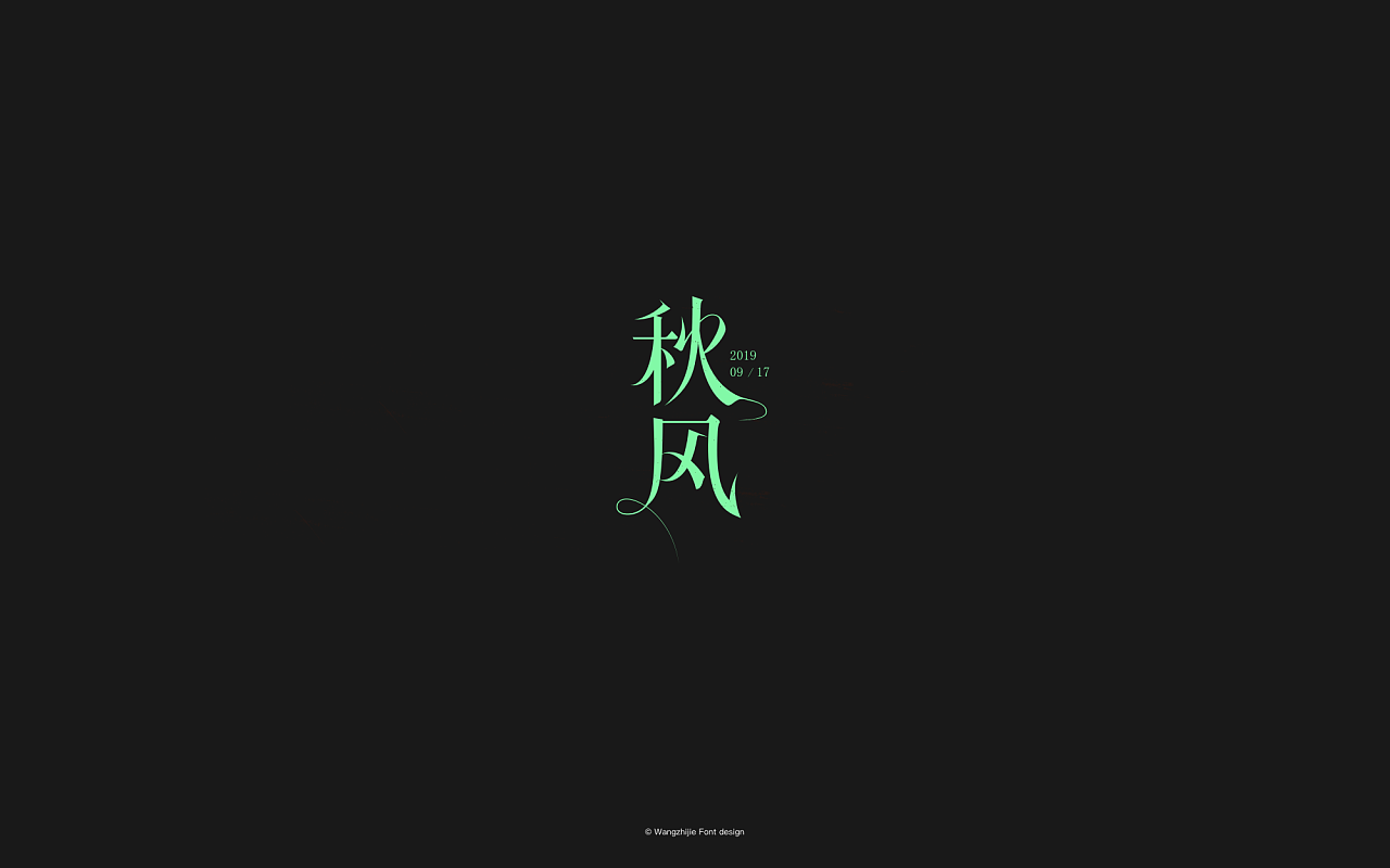 19P Creative Chinese font logo design scheme #.1871