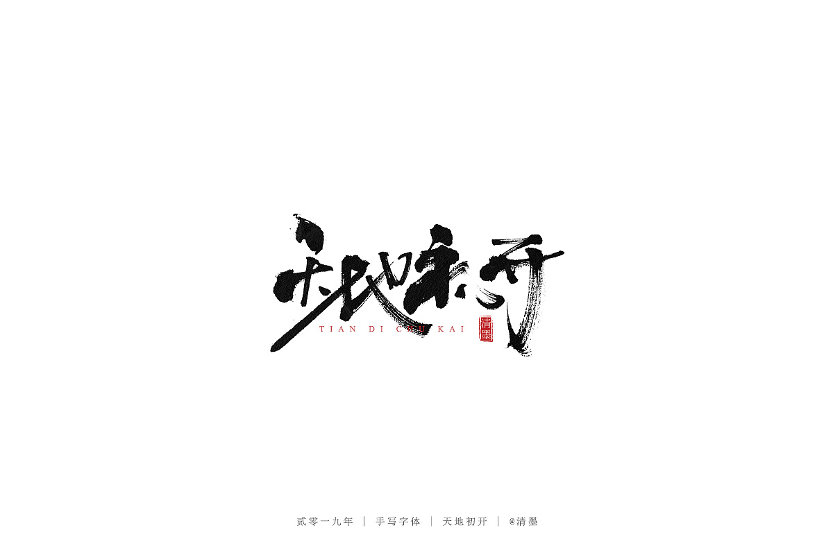 22P Chinese traditional calligraphy brush calligraphy font style appreciation #.2150