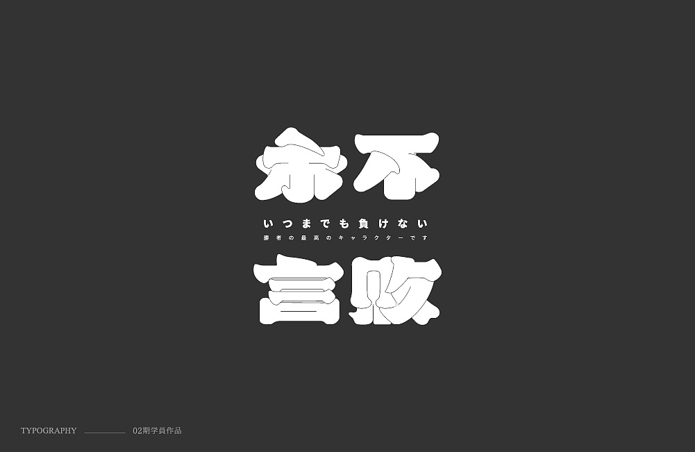 59P Creative Chinese font logo design scheme #.1872