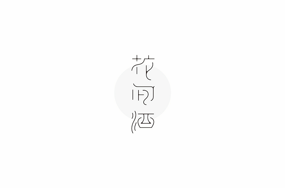 26P Creative Chinese font logo design scheme #.1874