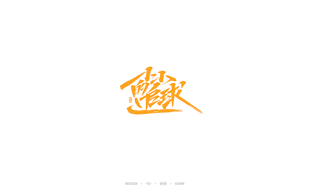 27P Chinese traditional calligraphy brush calligraphy font style appreciation #.2158