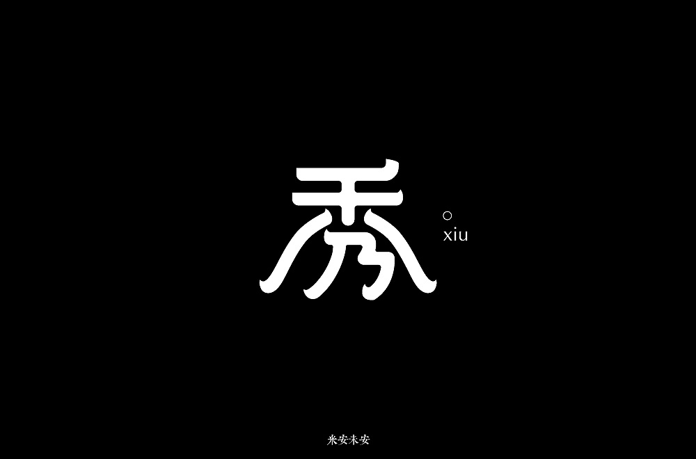 29P Creative Chinese font logo design scheme #.1876