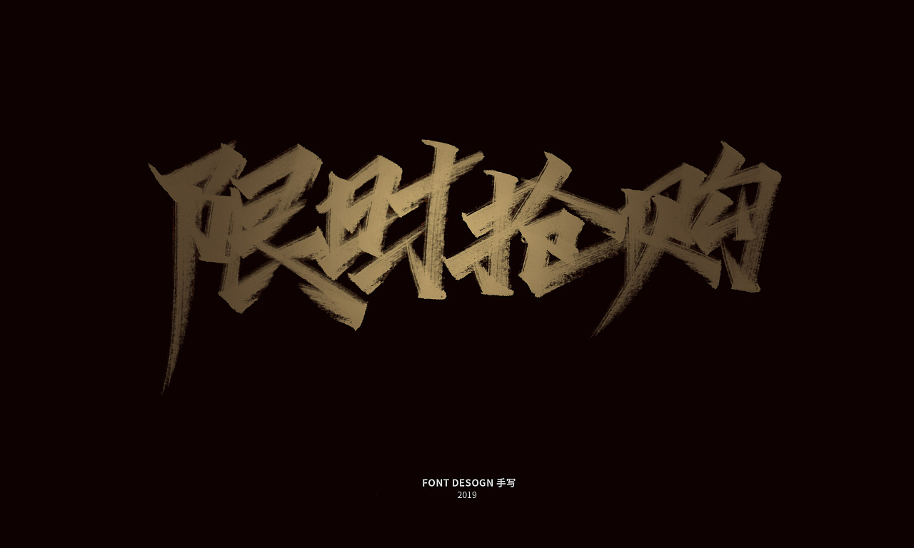 9P Chinese traditional calligraphy brush calligraphy font style appreciation #.2159