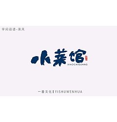 Permalink to 13P Creative Chinese font logo design scheme #.1877