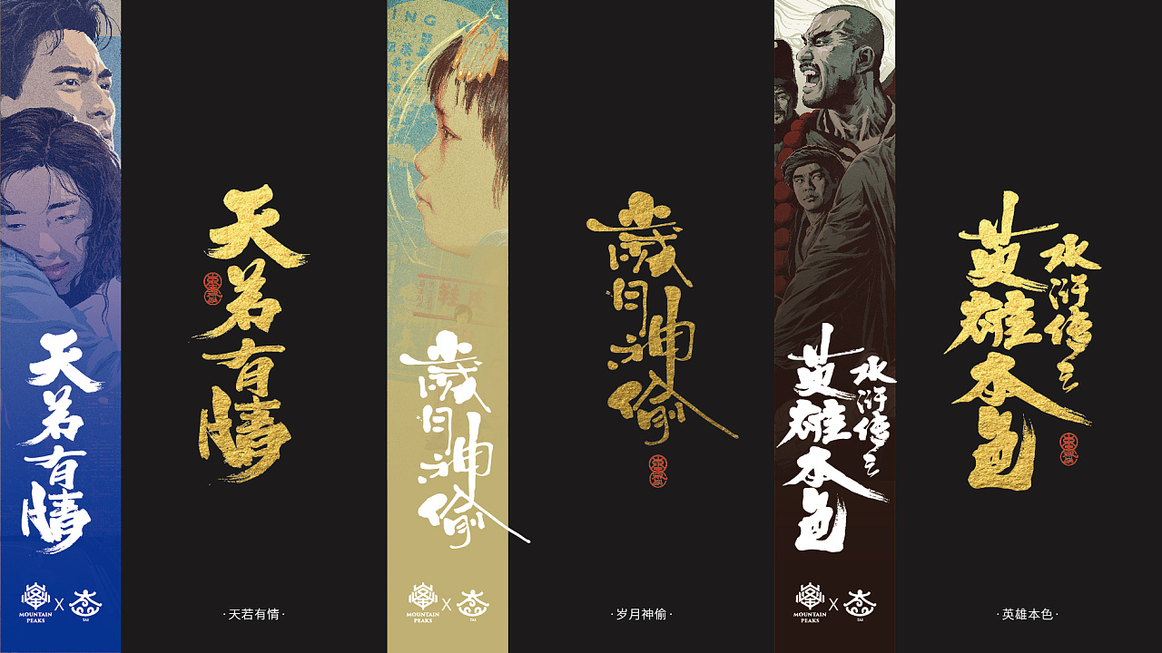 9P Super Cool Design of Bookmarks in Chinese Fonts