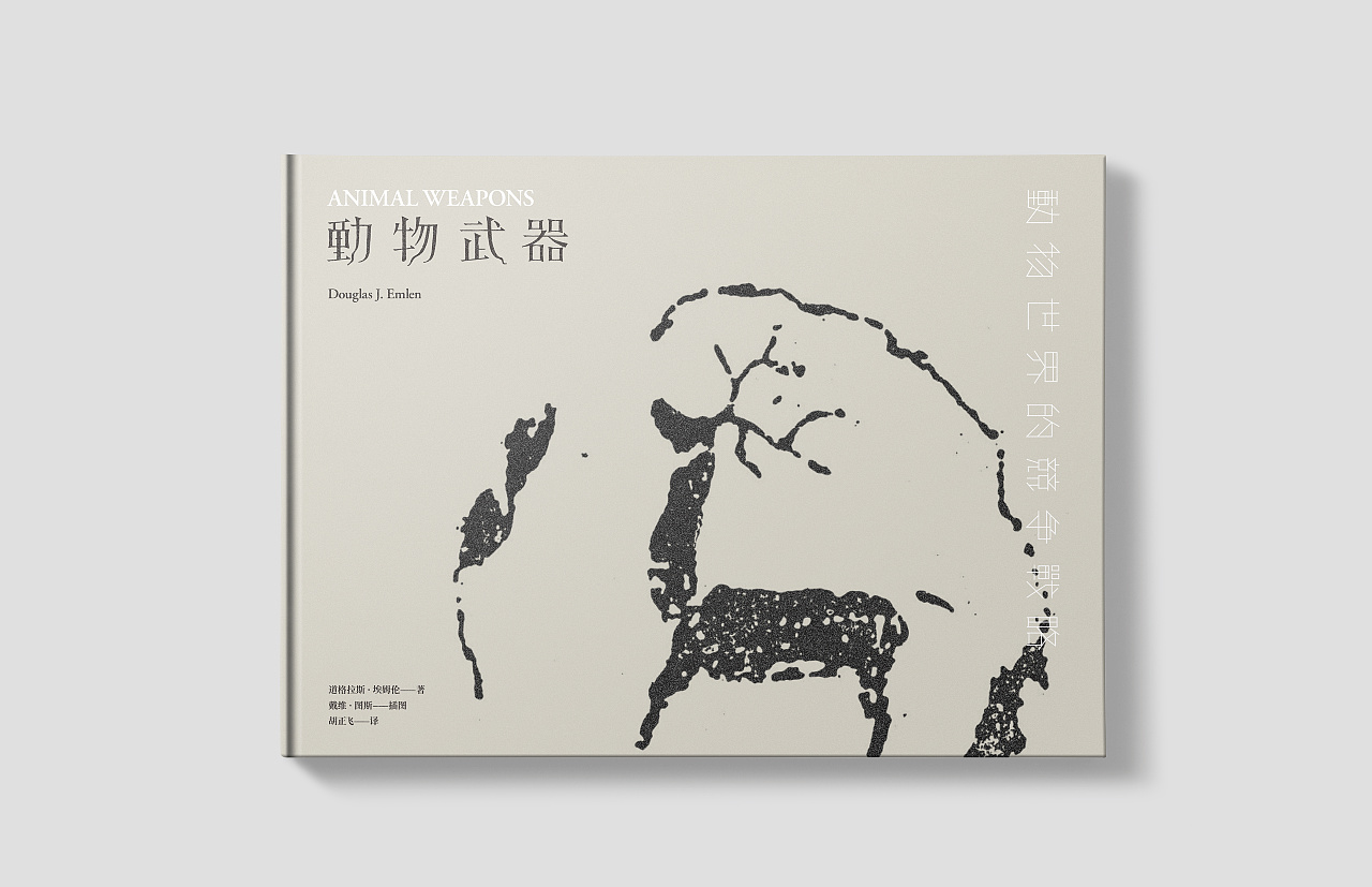 22P Creative abstract concept Chinese font design #.64