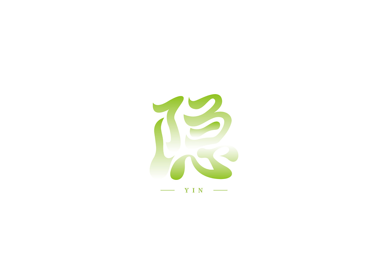 42P Creative Chinese font logo design scheme #.1878
