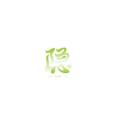 Permalink to 42P Creative Chinese font logo design scheme #.1878