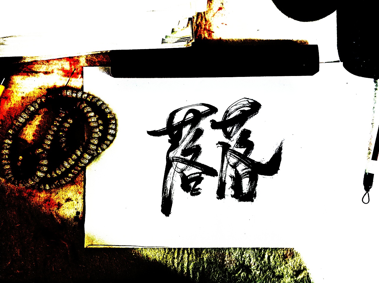 14P Chinese traditional calligraphy brush calligraphy font style appreciation #.2167