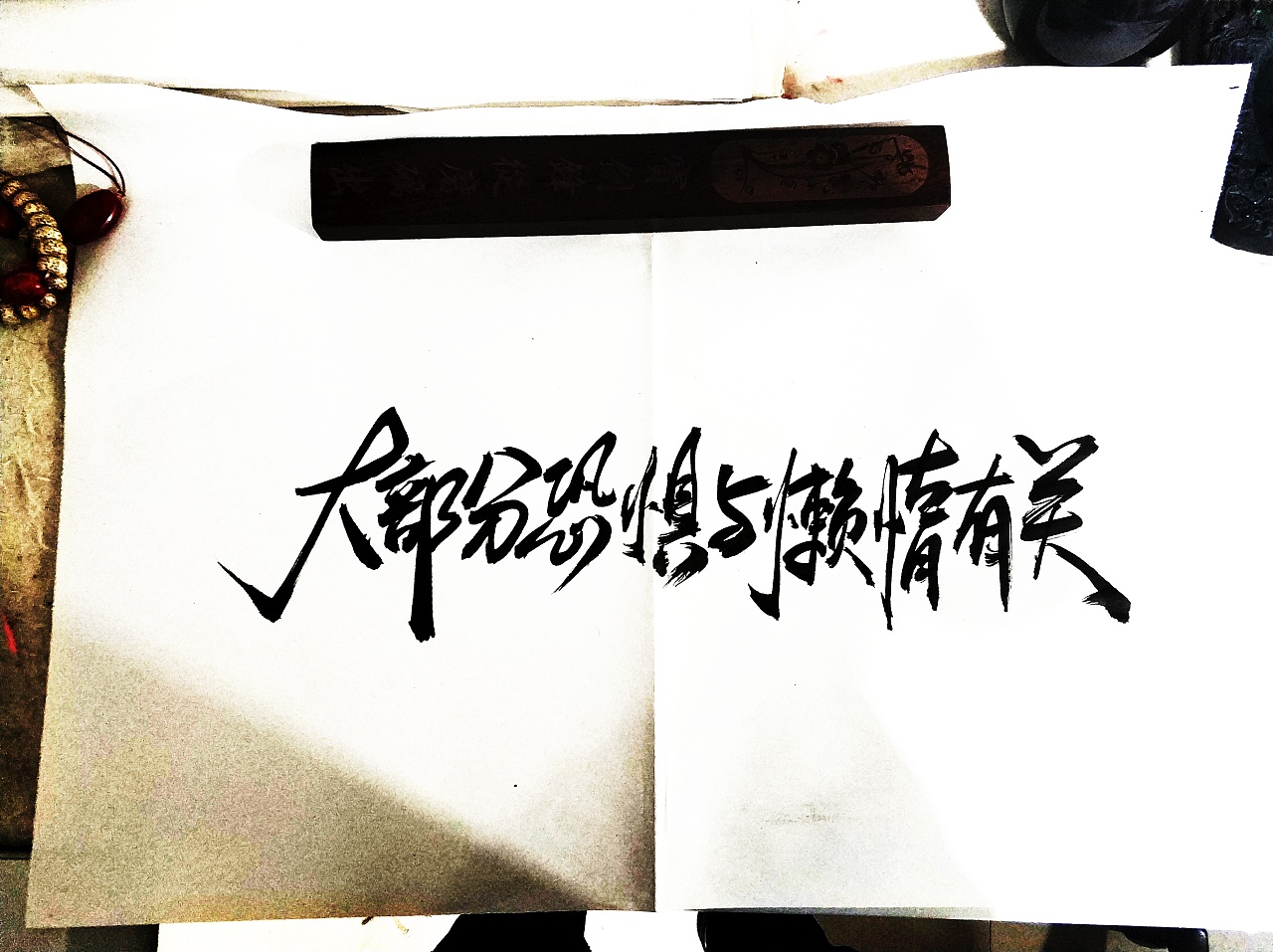 8P Chinese traditional calligraphy brush calligraphy font style appreciation #.2168