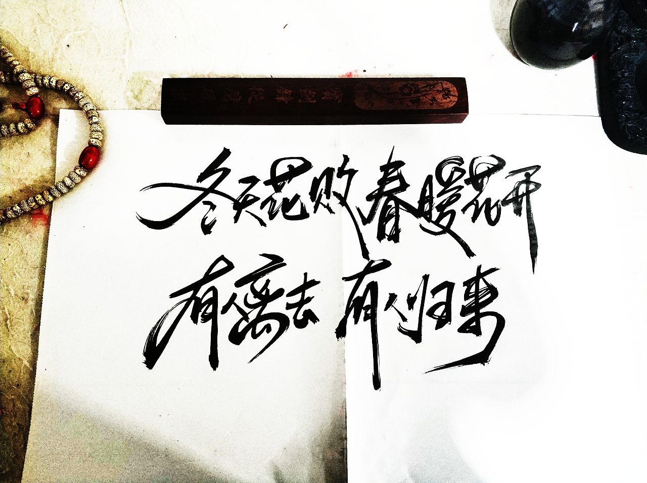 8P Chinese traditional calligraphy brush calligraphy font style appreciation #.2168