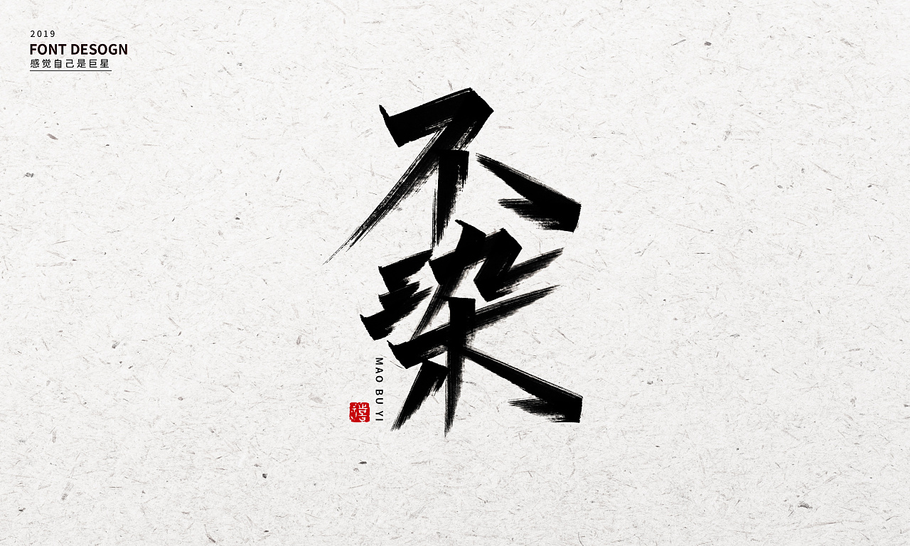 12P Chinese traditional calligraphy brush calligraphy font style appreciation #.2169
