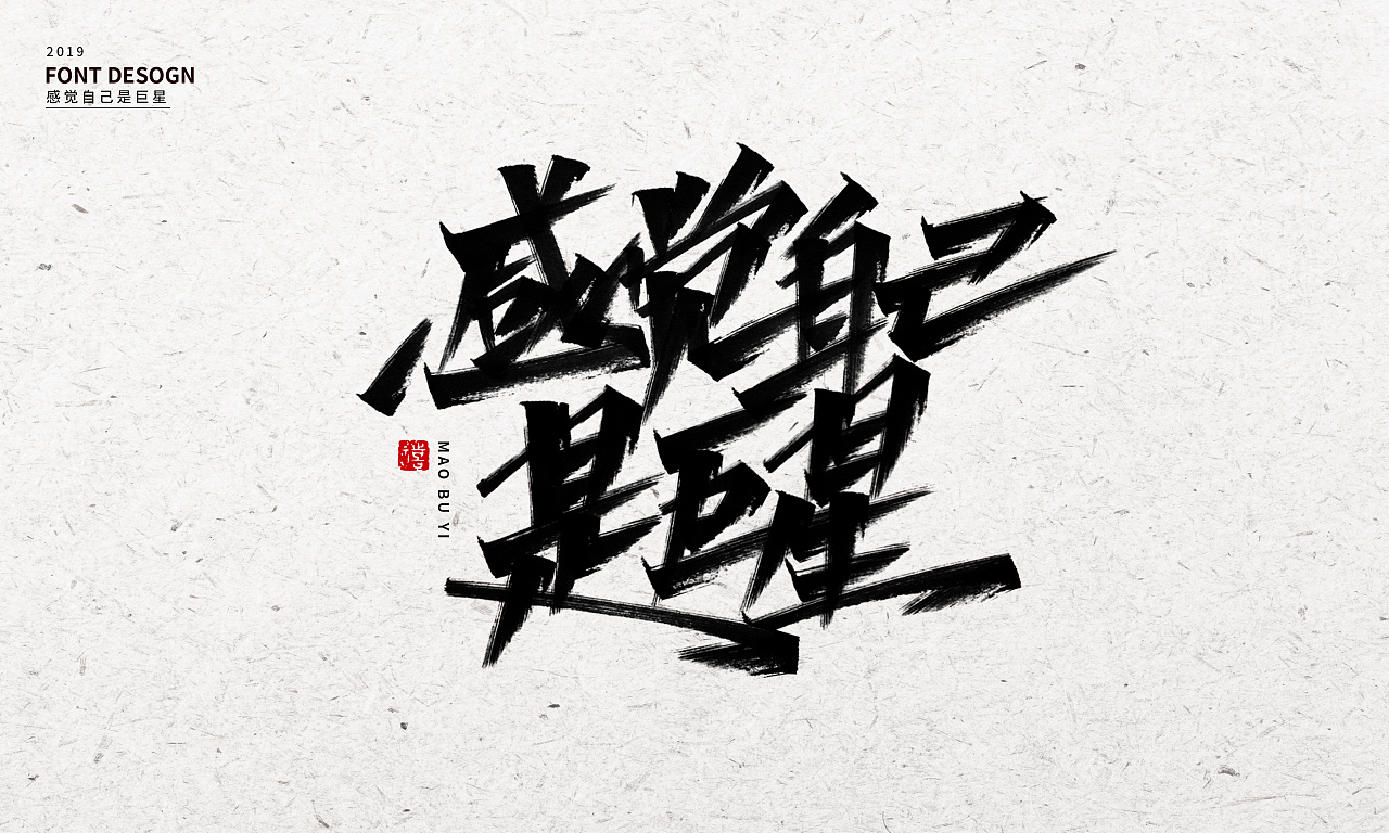 12P Chinese traditional calligraphy brush calligraphy font style appreciation #.2169