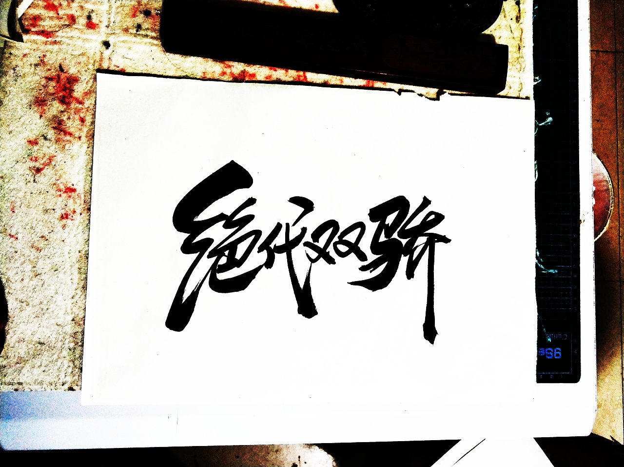 26P Chinese traditional calligraphy brush calligraphy font style appreciation #.2170