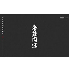 Permalink to 28P Chinese traditional calligraphy brush calligraphy font style appreciation #.2171