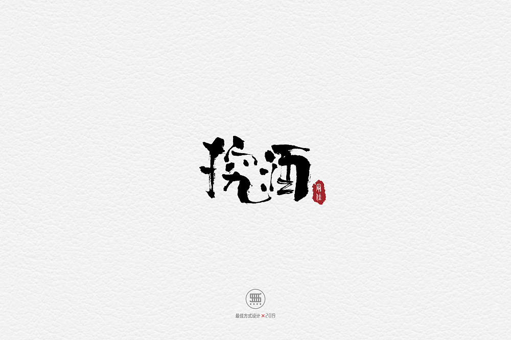 22P Chinese traditional calligraphy brush calligraphy font style appreciation #.2172